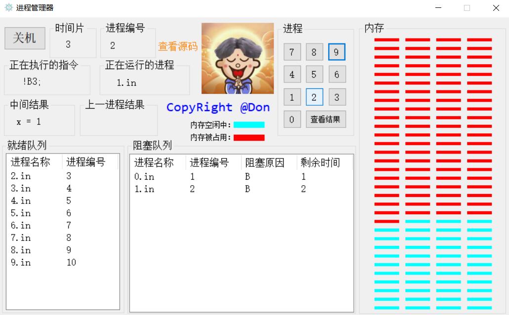 分配进程后的界面.jpg