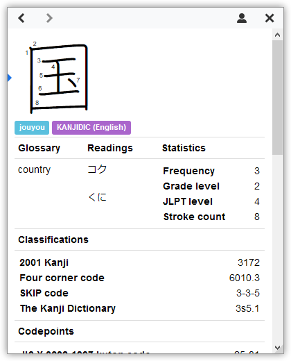 search-popup-kanji.png