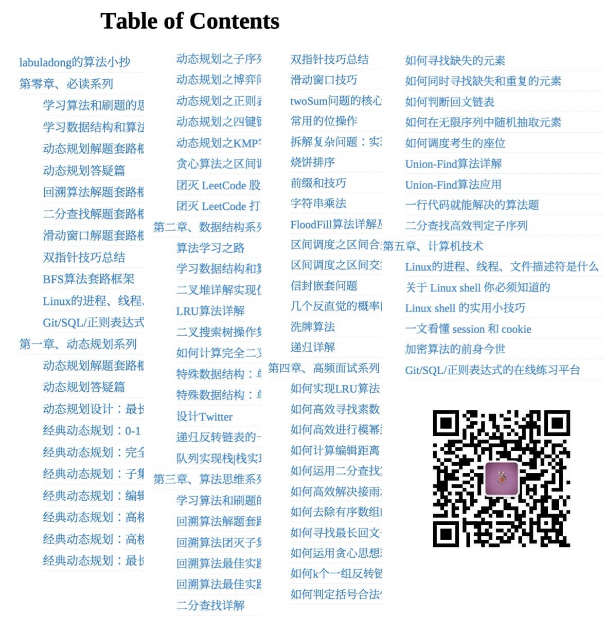 table_qr2.jpg