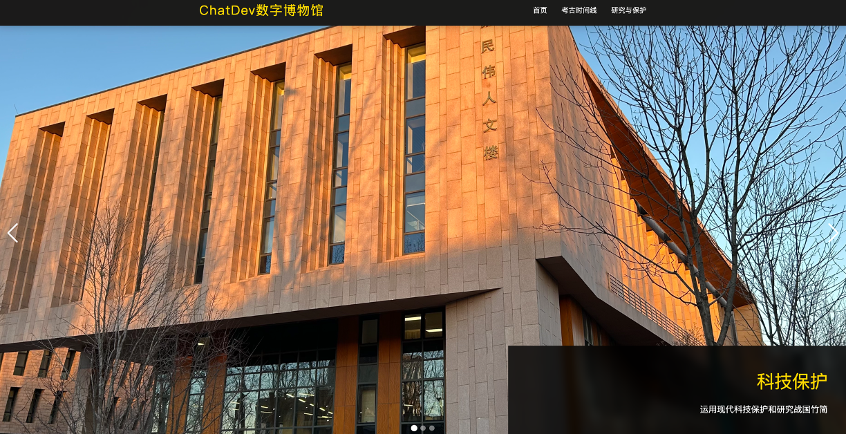 tsinghua_bamboo_website.png