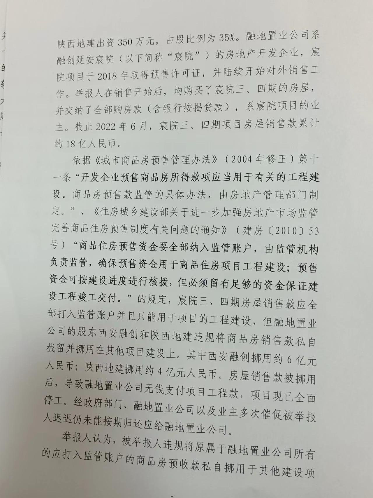 刑事举报材料2.png