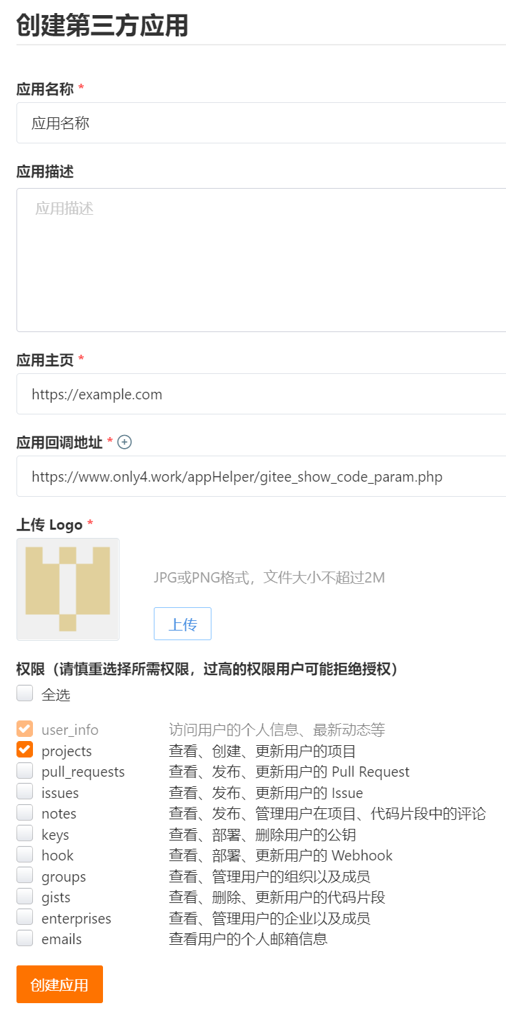 create-gitee-oauth-applications-appinfo.png