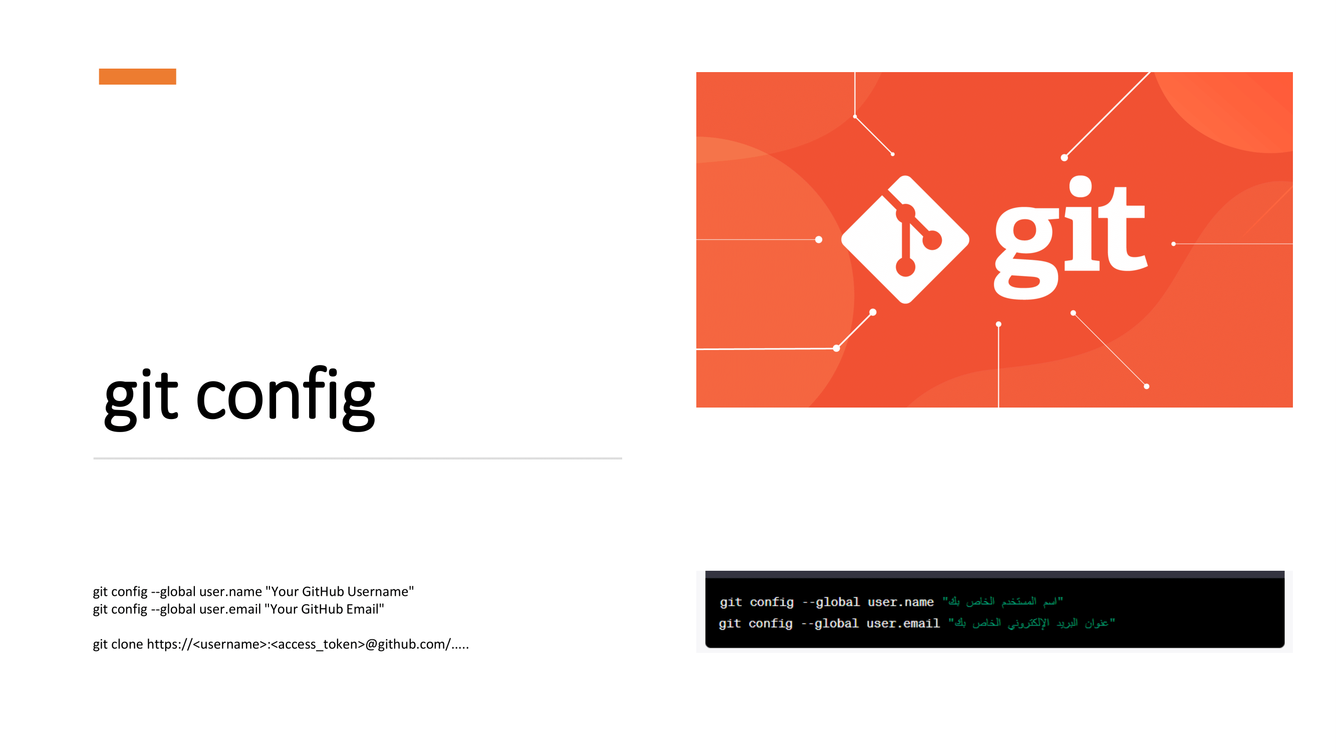 Git and GitHub Tutorial - Lesson (10).png