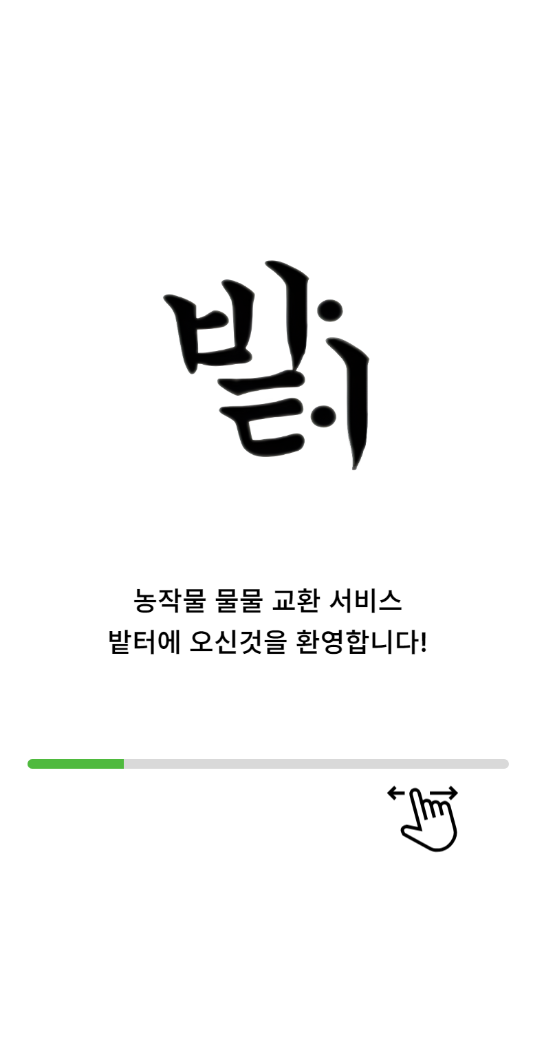 온보딩.png