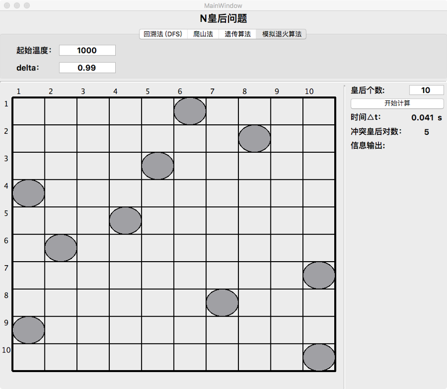 [4]模拟退火算法.png