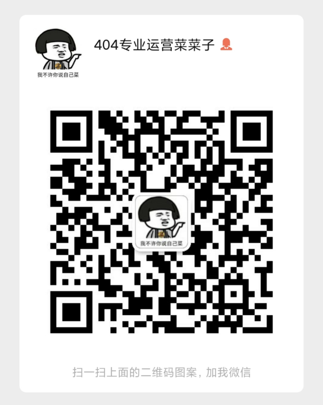 operation_wechat.jpg