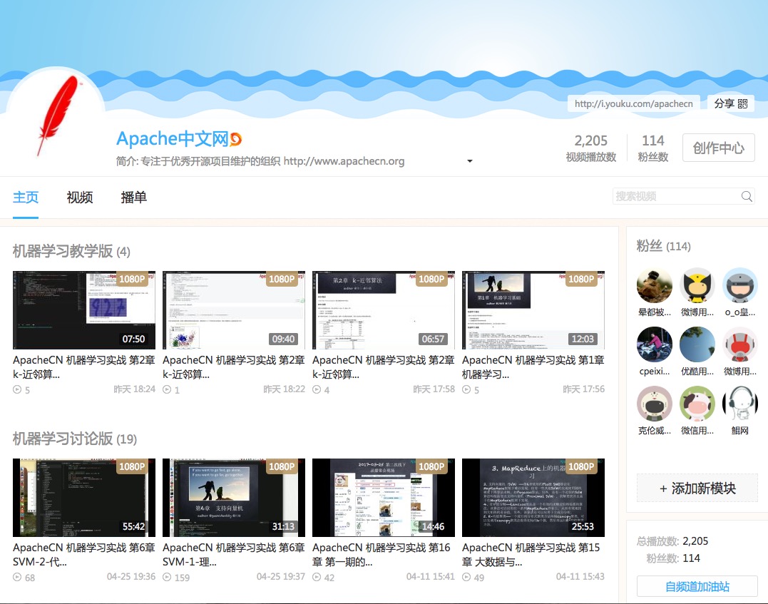 ApacheCM-ML-youku.jpg