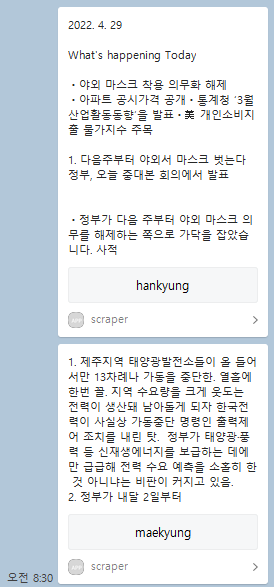 kakaotalk_example.png