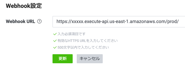 configure-webhook-url.png