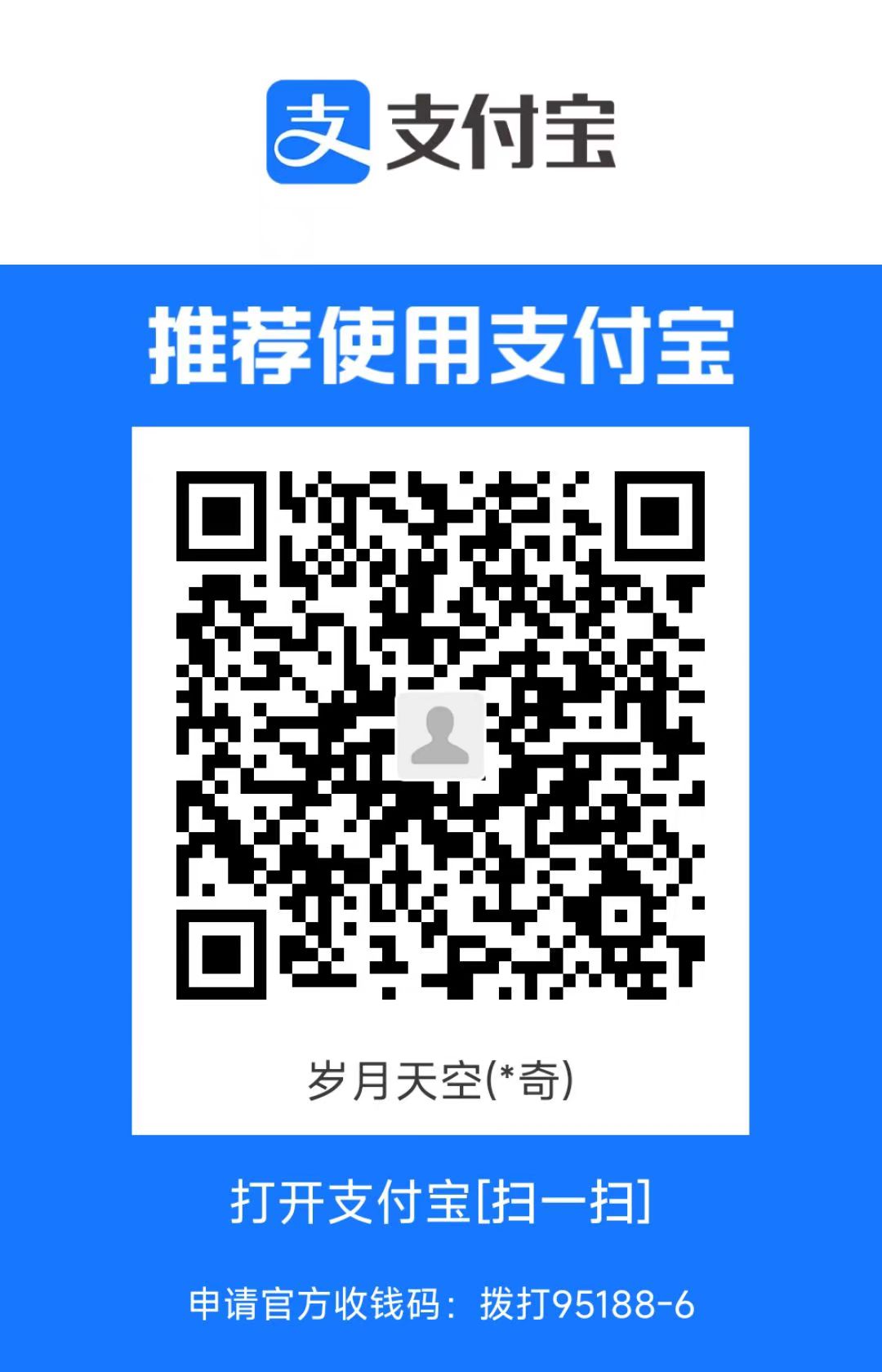 lq_alipay.jpg