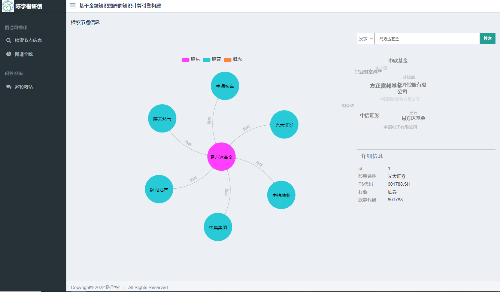 query_node1.png