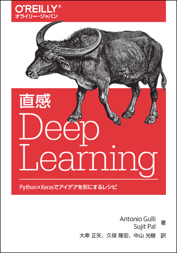 deep-learning-with-keras-ja.png