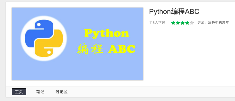 Python编程ABC.png