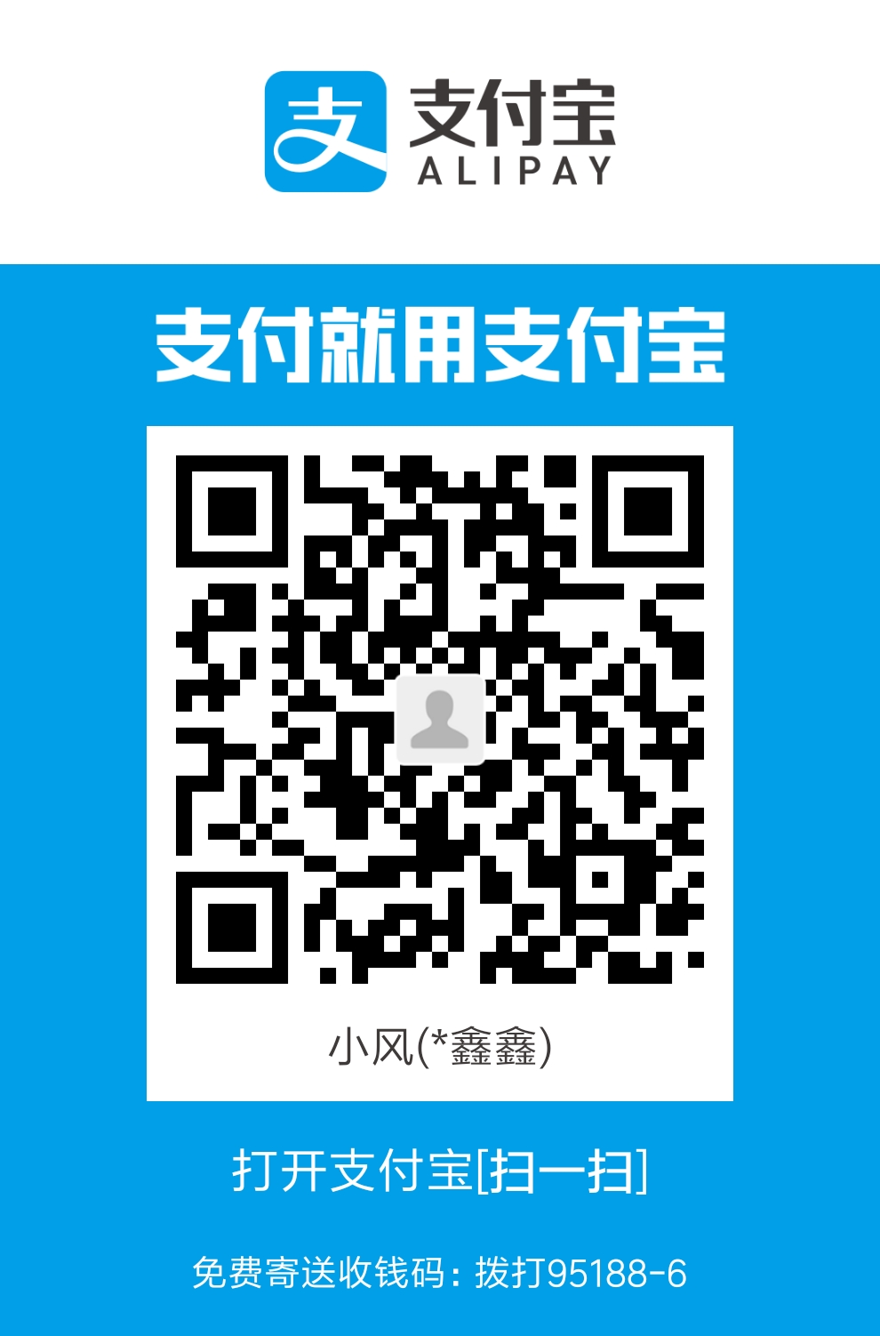 alipay.jpg