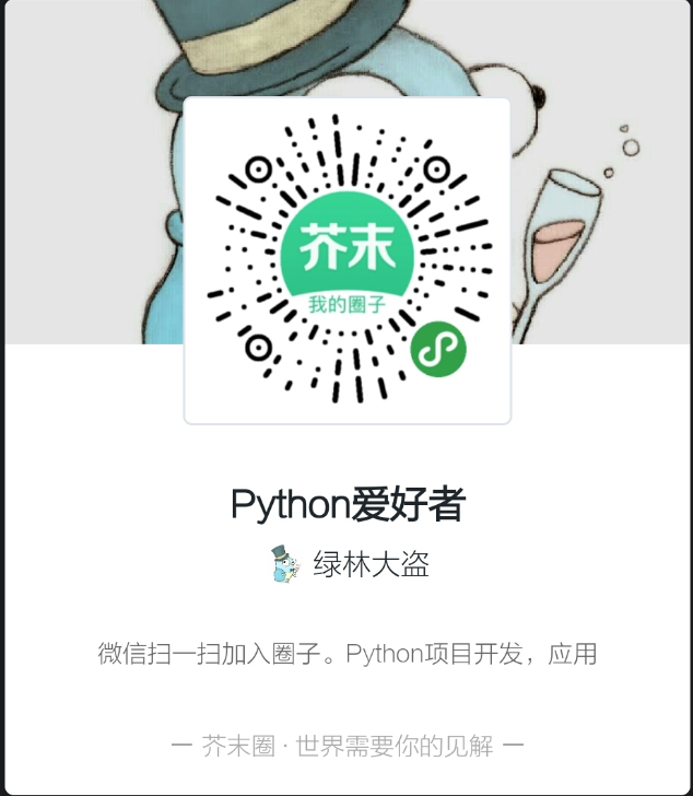 python.png