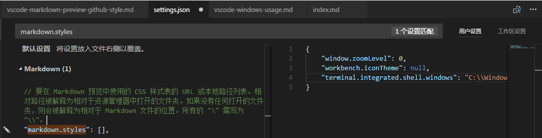 vscode-setting-markdown-preview-style-1.png