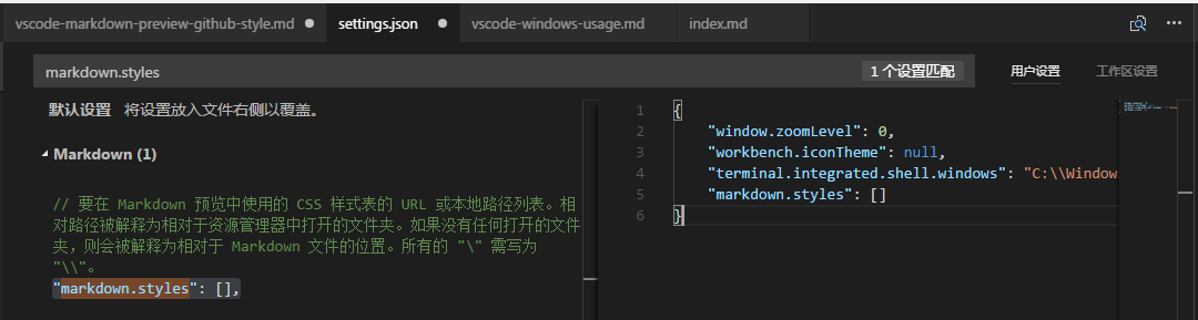 vscode-setting-markdown-preview-style-2.png