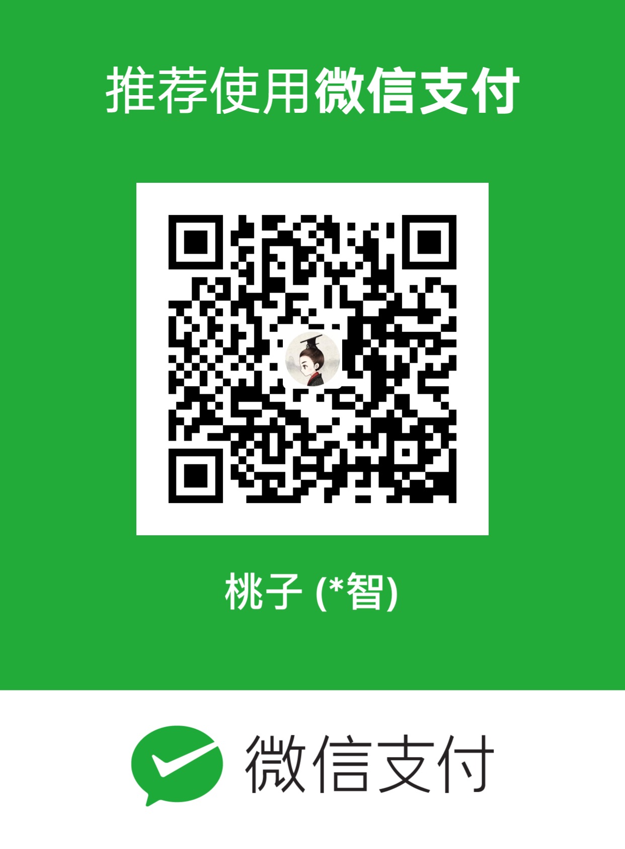 wechat_pay.jpg