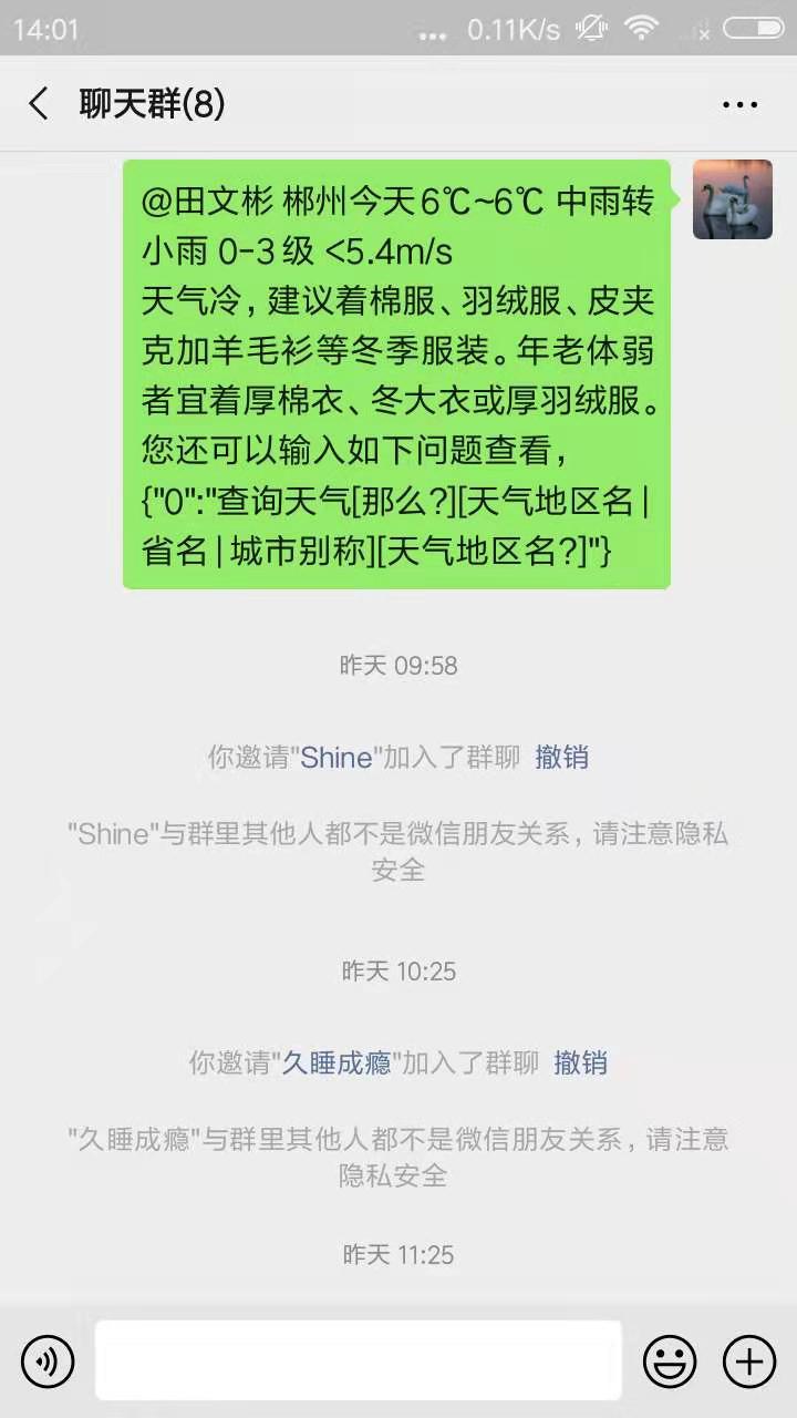 加好友自动拉群3.jpg