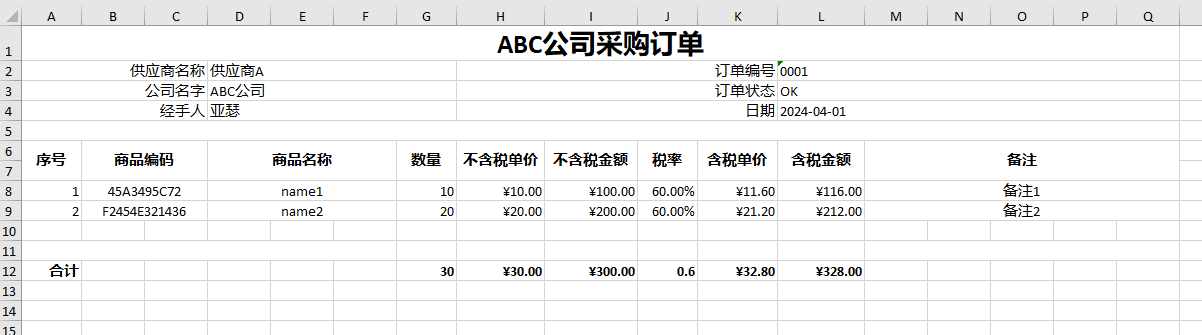 内置函数导出结果