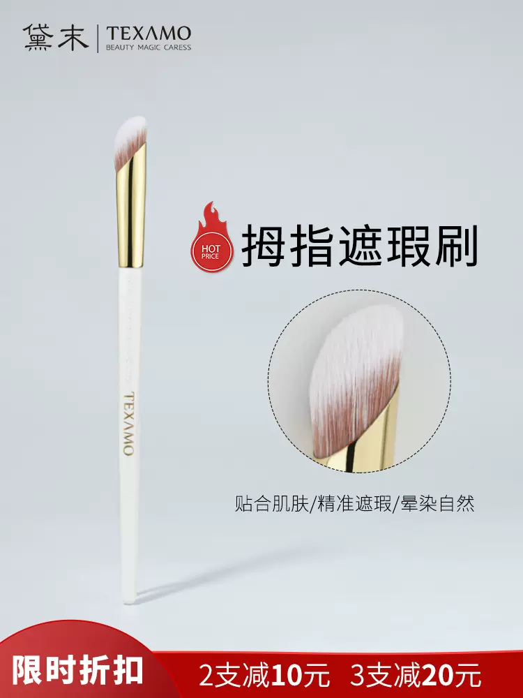 concealer-brush.jpg