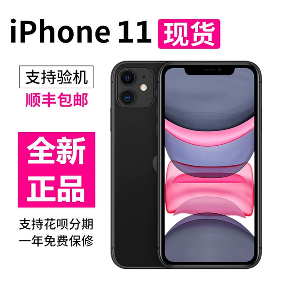 iphone11.jpg